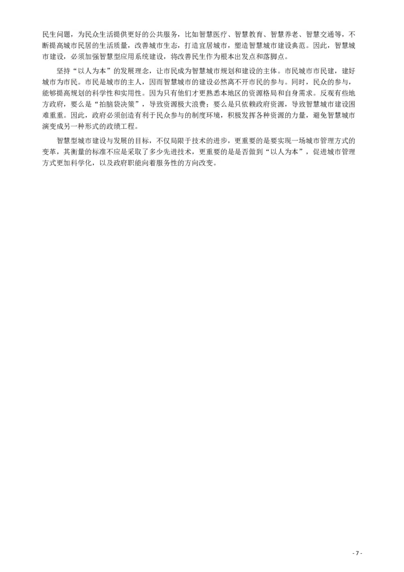 2014年宁夏公务员考试《申论》政法干警卷及参考答案_34省+国考真题_34省考+国考pdf版推荐用这个版本_34省行测+申论真题pdf推荐用这个版本