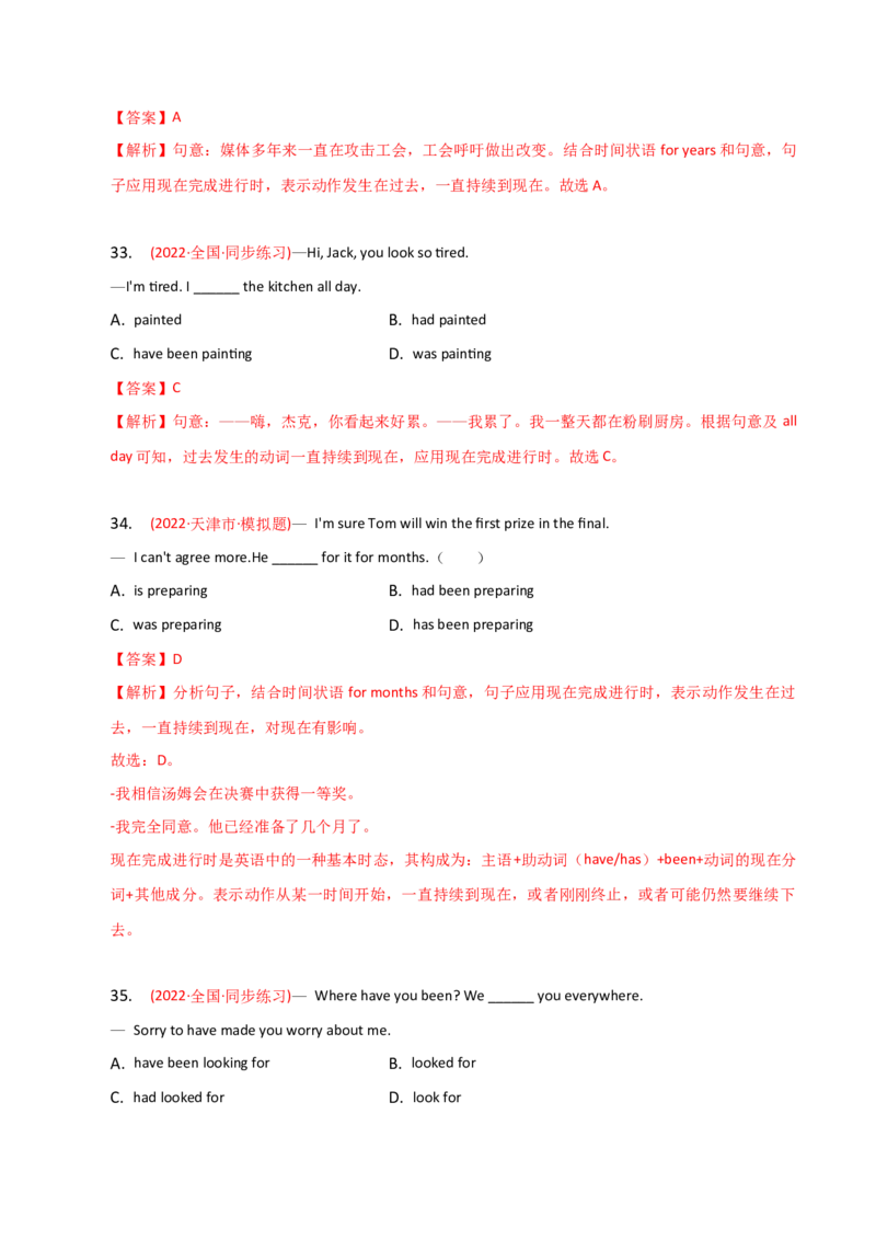 2023-2024学年高中语法专项练习单选100题-现在完成进行时态-教师版_3.2025英语总复习_2024年新高考资料_3.2024专项复习_2023-2024学年高中语法专项练习单选100题