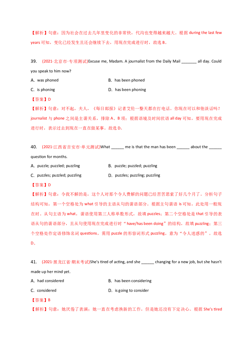 2023-2024学年高中语法专项练习单选100题-现在完成进行时态-教师版_3.2025英语总复习_2024年新高考资料_3.2024专项复习_2023-2024学年高中语法专项练习单选100题