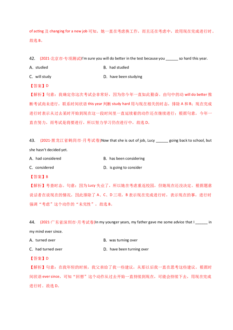 2023-2024学年高中语法专项练习单选100题-现在完成进行时态-教师版_3.2025英语总复习_2024年新高考资料_3.2024专项复习_2023-2024学年高中语法专项练习单选100题