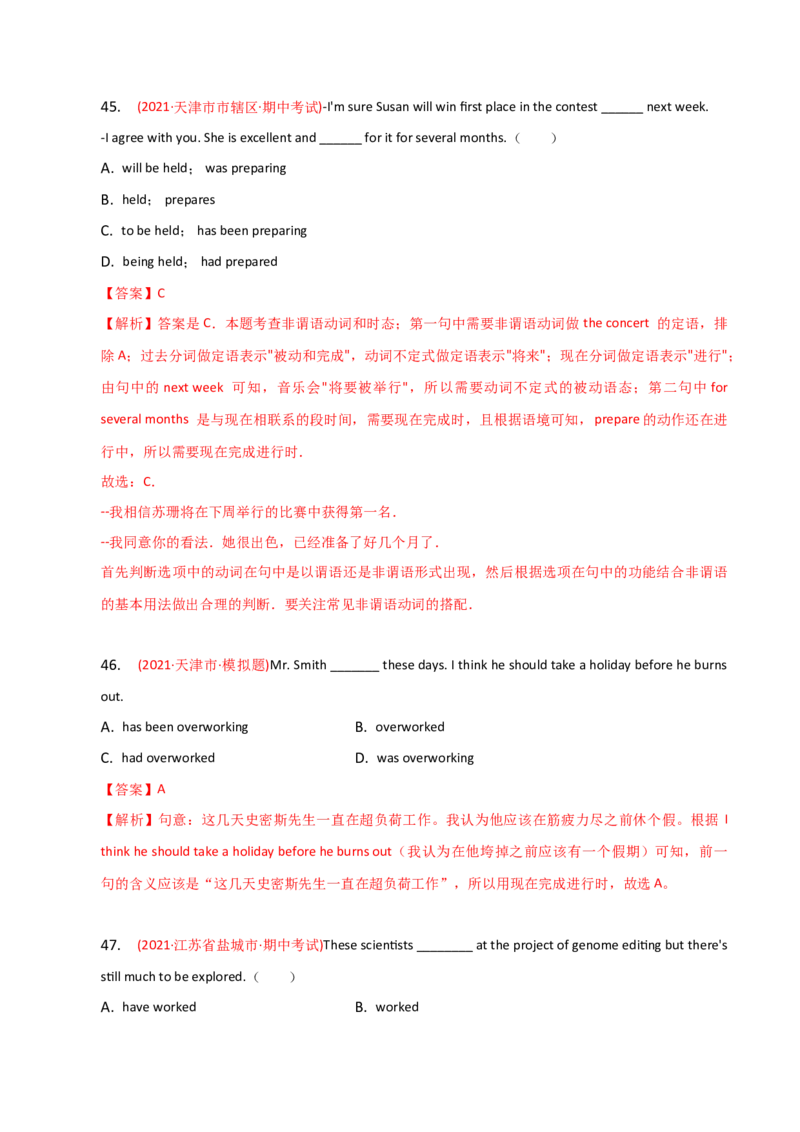 2023-2024学年高中语法专项练习单选100题-现在完成进行时态-教师版_3.2025英语总复习_2024年新高考资料_3.2024专项复习_2023-2024学年高中语法专项练习单选100题