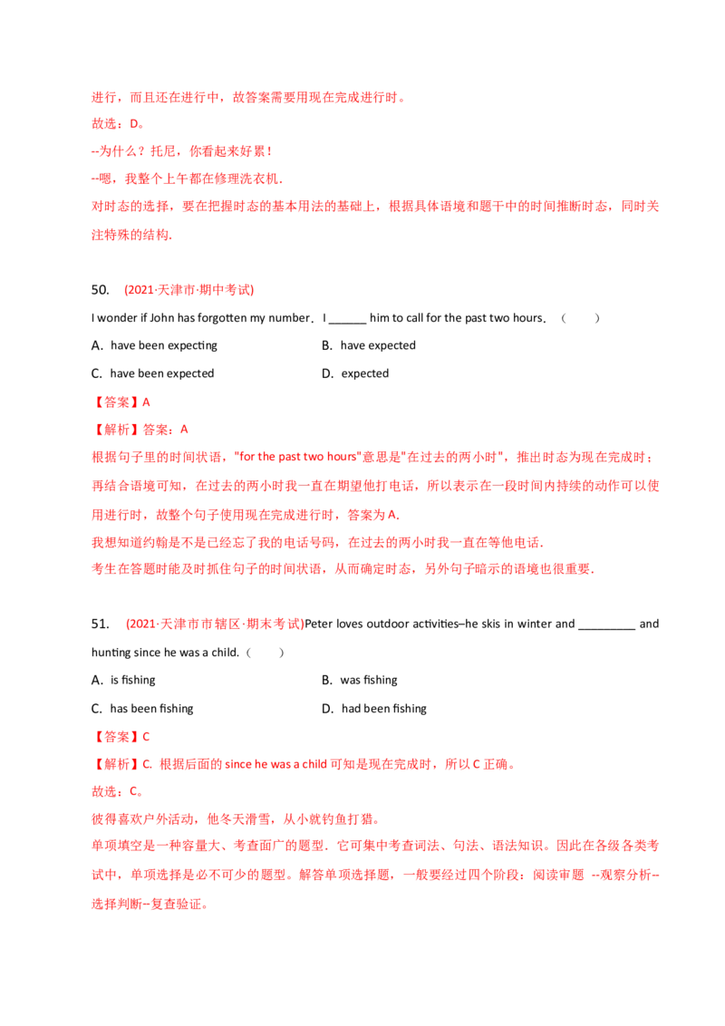 2023-2024学年高中语法专项练习单选100题-现在完成进行时态-教师版_3.2025英语总复习_2024年新高考资料_3.2024专项复习_2023-2024学年高中语法专项练习单选100题