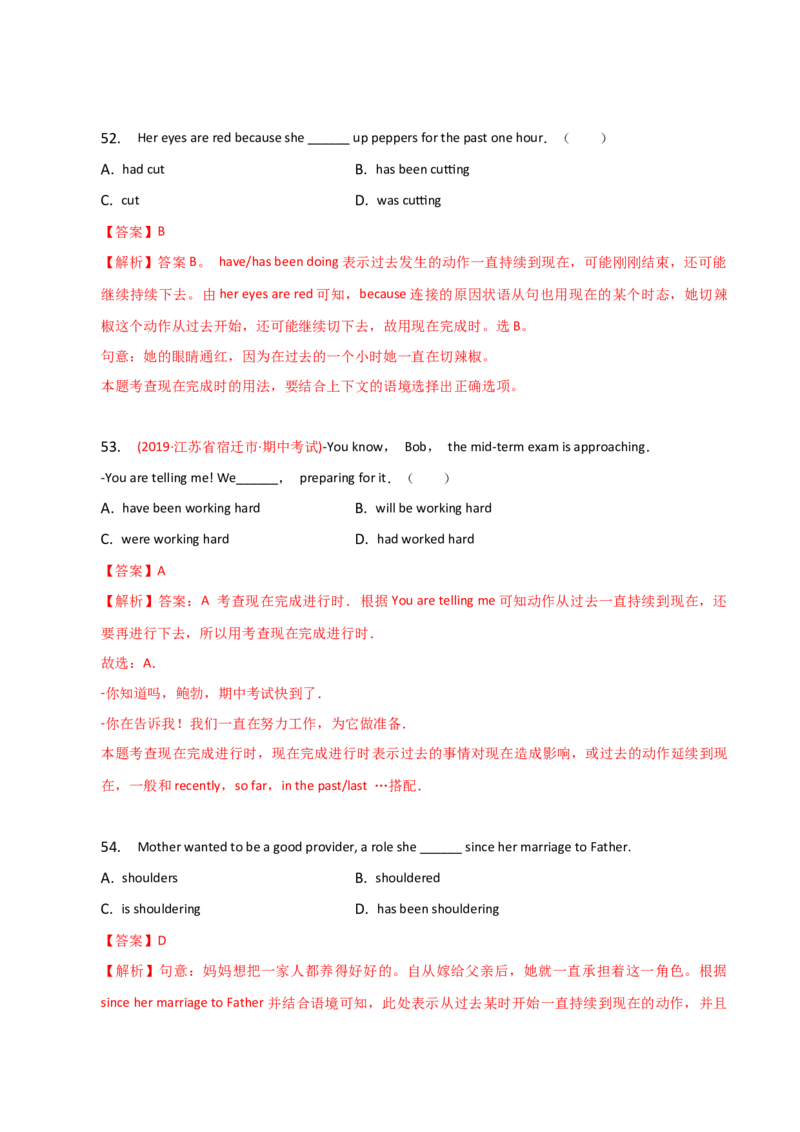 2023-2024学年高中语法专项练习单选100题-现在完成进行时态-教师版_3.2025英语总复习_2024年新高考资料_3.2024专项复习_2023-2024学年高中语法专项练习单选100题