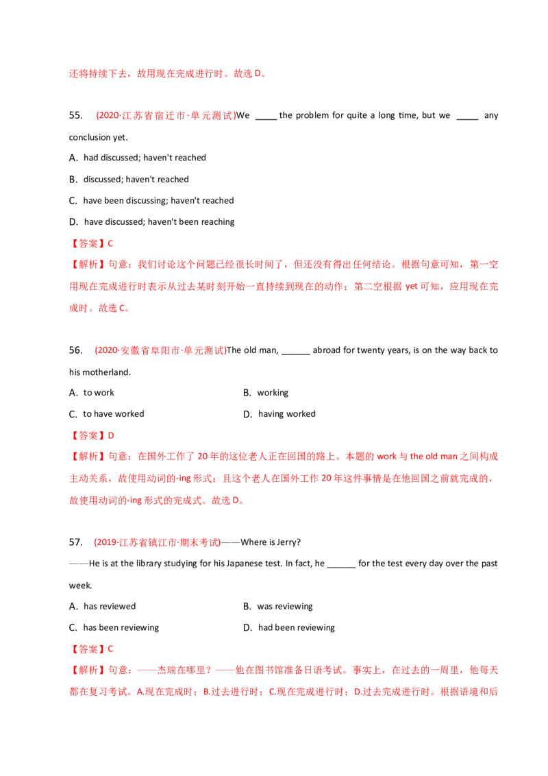 2023-2024学年高中语法专项练习单选100题-现在完成进行时态-教师版_3.2025英语总复习_2024年新高考资料_3.2024专项复习_2023-2024学年高中语法专项练习单选100题