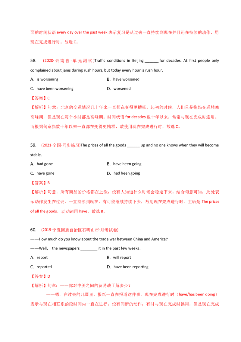 2023-2024学年高中语法专项练习单选100题-现在完成进行时态-教师版_3.2025英语总复习_2024年新高考资料_3.2024专项复习_2023-2024学年高中语法专项练习单选100题