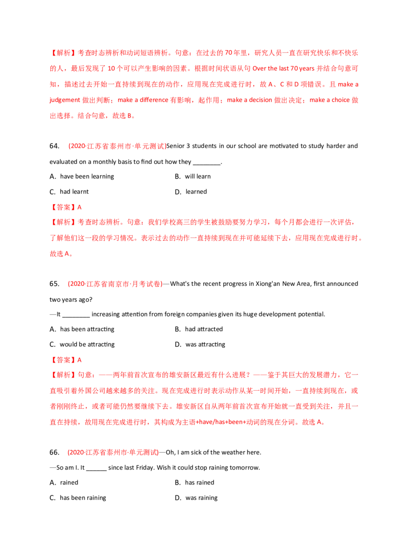 2023-2024学年高中语法专项练习单选100题-现在完成进行时态-教师版_3.2025英语总复习_2024年新高考资料_3.2024专项复习_2023-2024学年高中语法专项练习单选100题