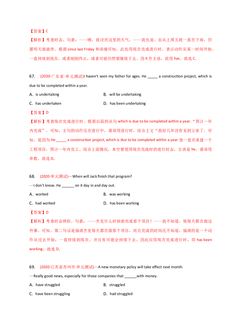 2023-2024学年高中语法专项练习单选100题-现在完成进行时态-教师版_3.2025英语总复习_2024年新高考资料_3.2024专项复习_2023-2024学年高中语法专项练习单选100题