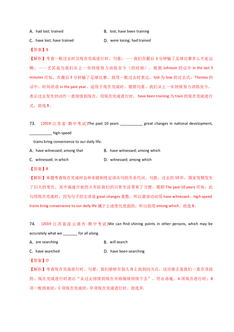 2023-2024学年高中语法专项练习单选100题-现在完成进行时态-教师版_3.2025英语总复习_2024年新高考资料_3.2024专项复习_2023-2024学年高中语法专项练习单选100题