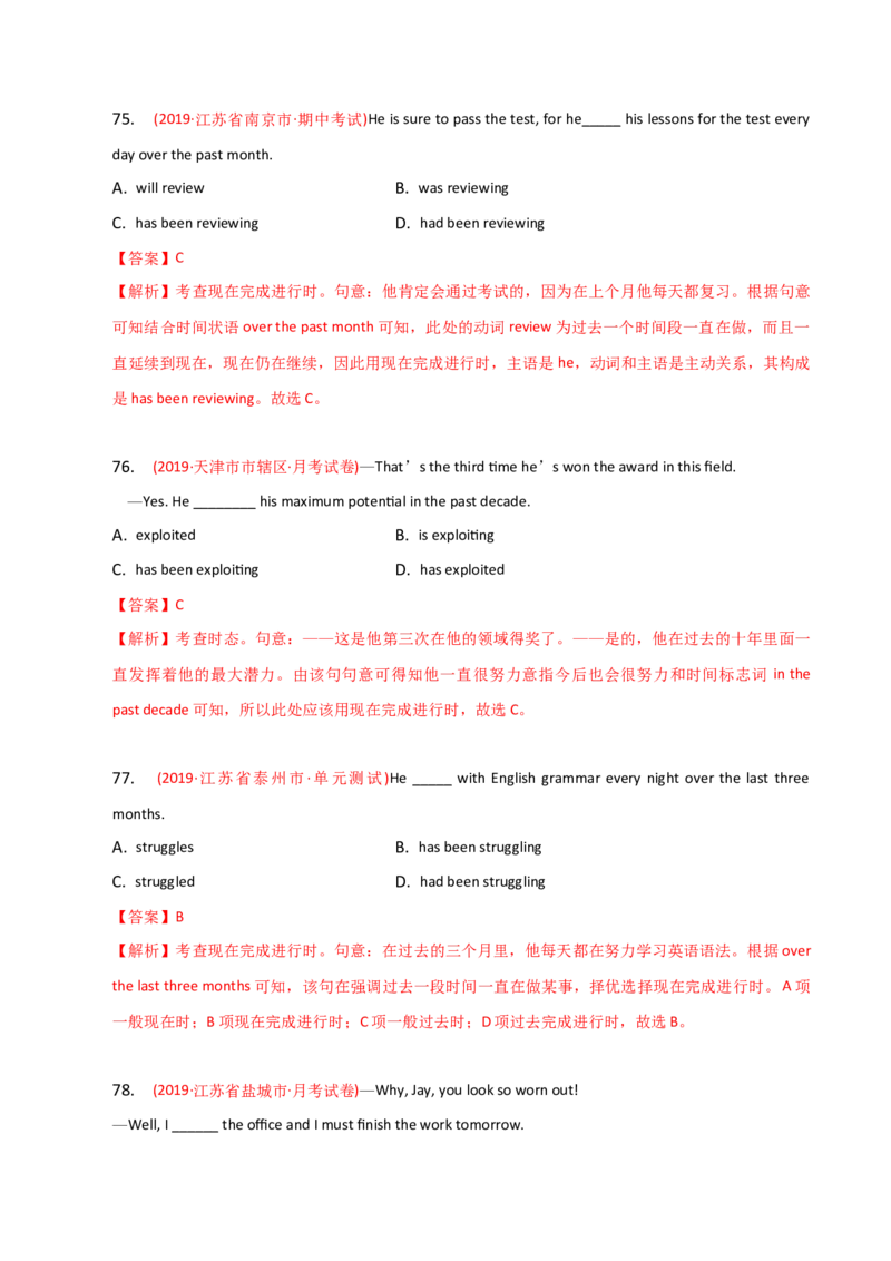 2023-2024学年高中语法专项练习单选100题-现在完成进行时态-教师版_3.2025英语总复习_2024年新高考资料_3.2024专项复习_2023-2024学年高中语法专项练习单选100题