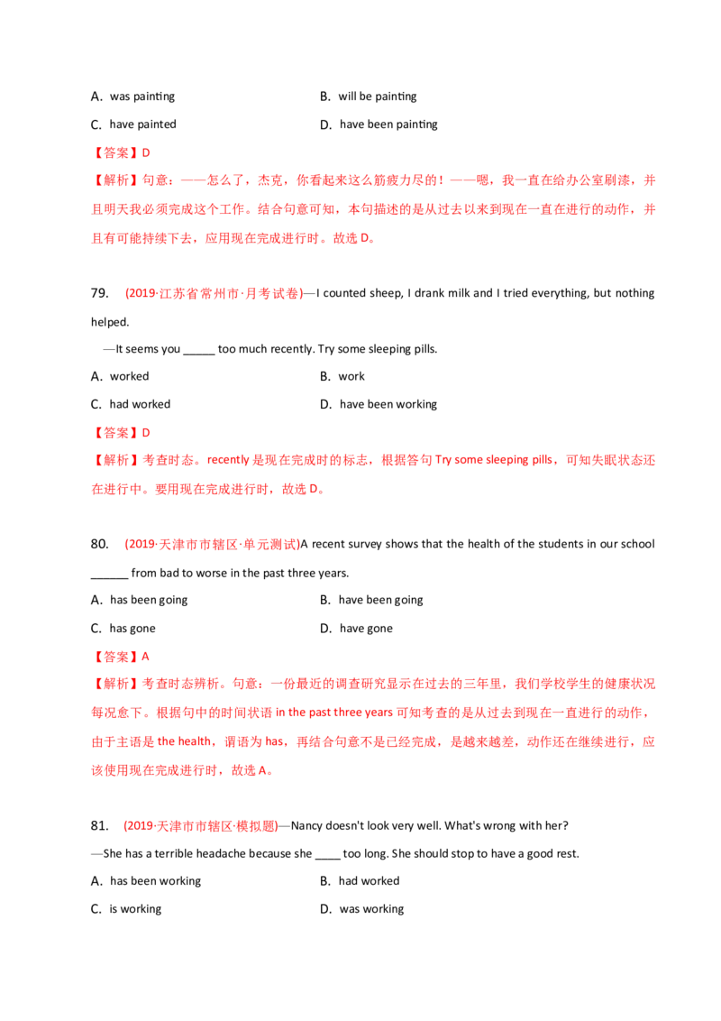 2023-2024学年高中语法专项练习单选100题-现在完成进行时态-教师版_3.2025英语总复习_2024年新高考资料_3.2024专项复习_2023-2024学年高中语法专项练习单选100题