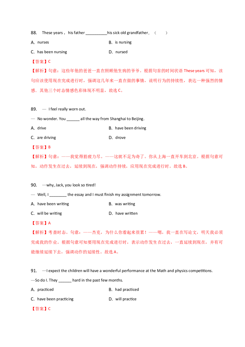 2023-2024学年高中语法专项练习单选100题-现在完成进行时态-教师版_3.2025英语总复习_2024年新高考资料_3.2024专项复习_2023-2024学年高中语法专项练习单选100题