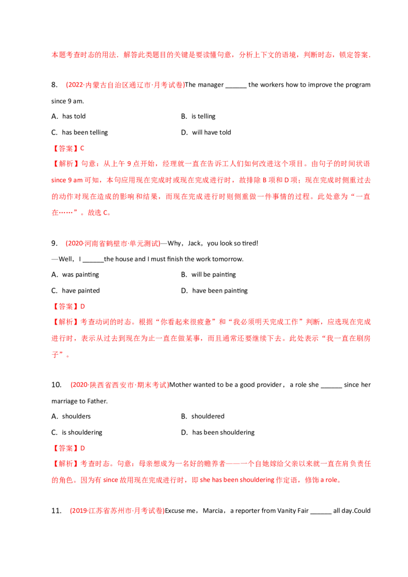 2023-2024学年高中语法专项练习单选100题-现在完成进行时态-教师版_3.2025英语总复习_2024年新高考资料_3.2024专项复习_2023-2024学年高中语法专项练习单选100题