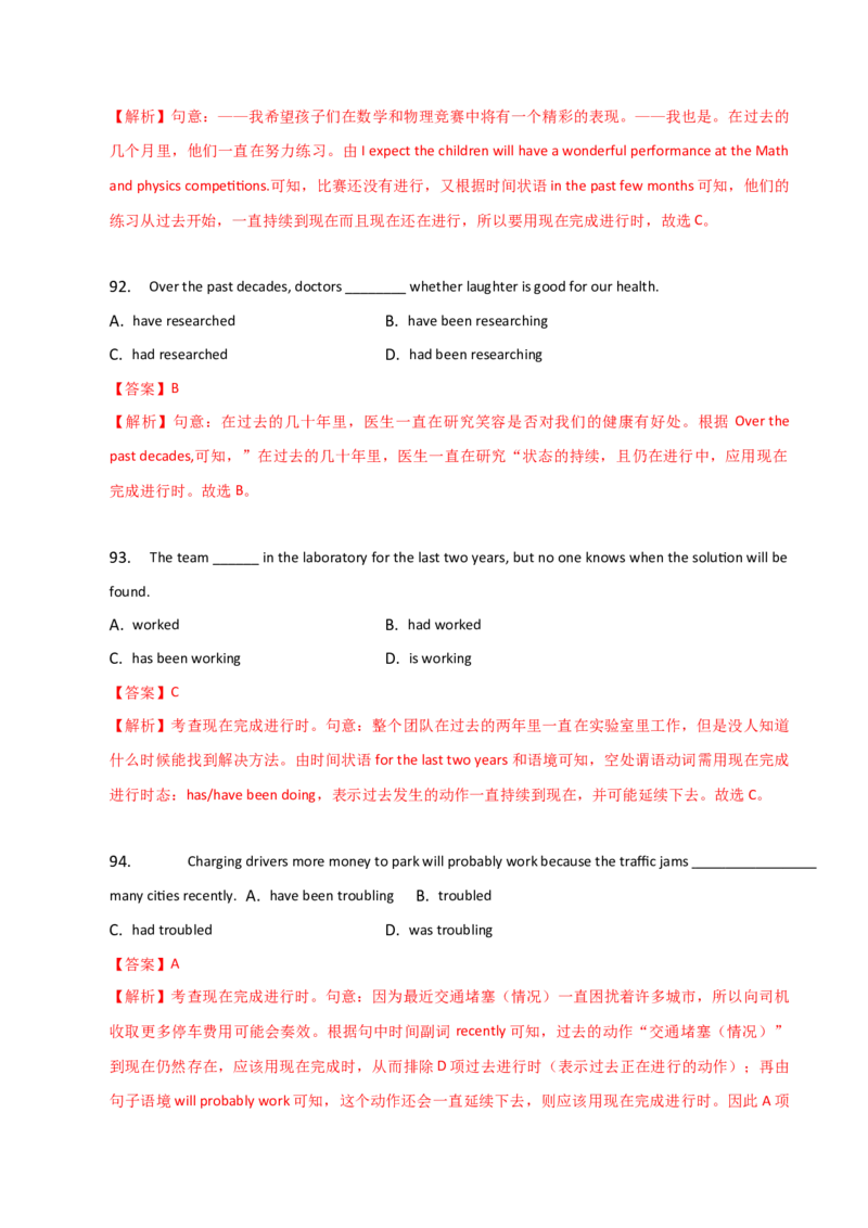 2023-2024学年高中语法专项练习单选100题-现在完成进行时态-教师版_3.2025英语总复习_2024年新高考资料_3.2024专项复习_2023-2024学年高中语法专项练习单选100题