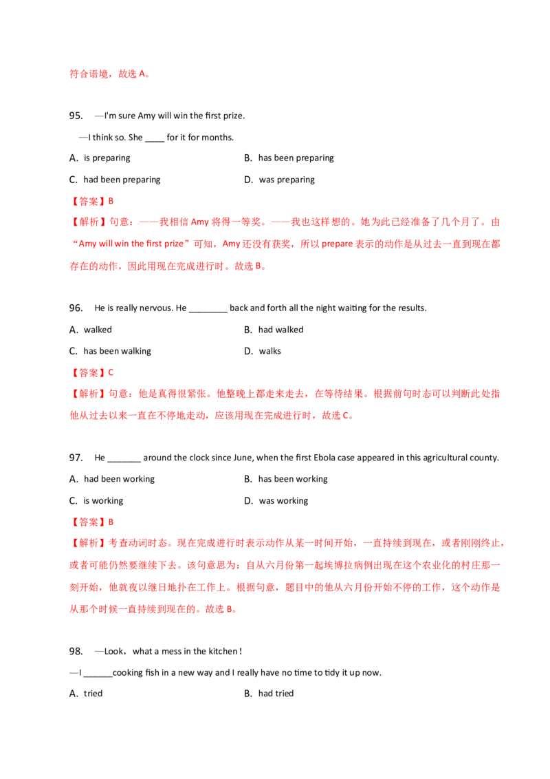 2023-2024学年高中语法专项练习单选100题-现在完成进行时态-教师版_3.2025英语总复习_2024年新高考资料_3.2024专项复习_2023-2024学年高中语法专项练习单选100题