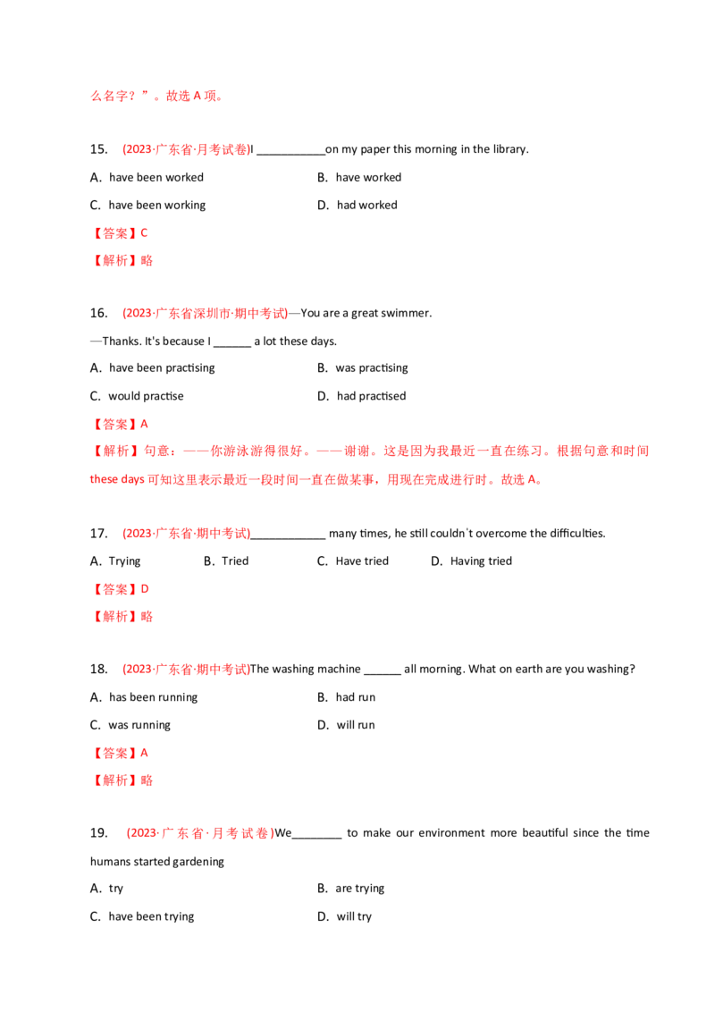 2023-2024学年高中语法专项练习单选100题-现在完成进行时态-教师版_3.2025英语总复习_2024年新高考资料_3.2024专项复习_2023-2024学年高中语法专项练习单选100题