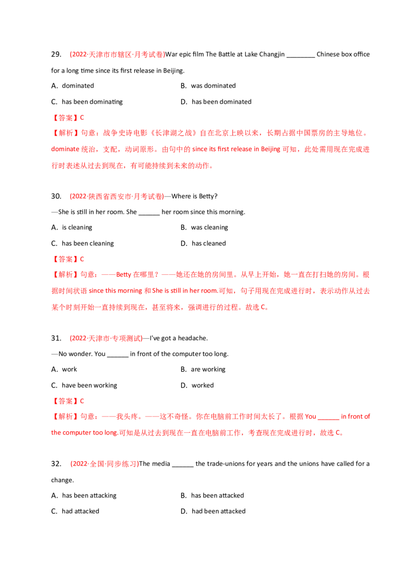 2023-2024学年高中语法专项练习单选100题-现在完成进行时态-教师版_3.2025英语总复习_2024年新高考资料_3.2024专项复习_2023-2024学年高中语法专项练习单选100题