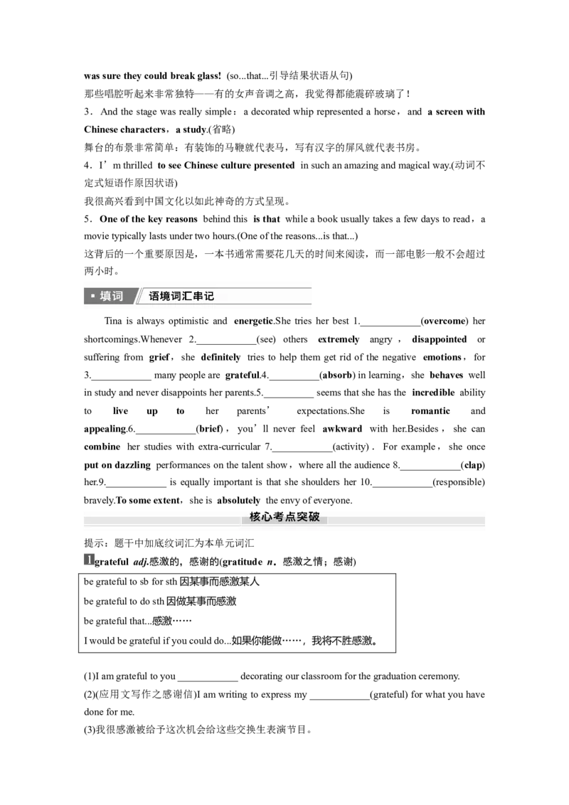 2025届高中英语一轮复习：必修第二册　Unit4　Stageandscreen（学生版）_3.2025英语总复习_2025年新高考资料_一轮复习_2025届高中英语一轮复习课件+学案（完））