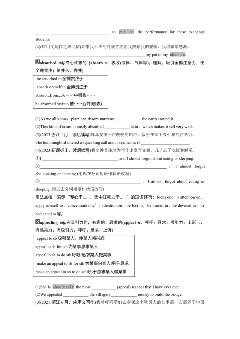 2025届高中英语一轮复习：必修第二册　Unit4　Stageandscreen（学生版）_3.2025英语总复习_2025年新高考资料_一轮复习_2025届高中英语一轮复习课件+学案（完））