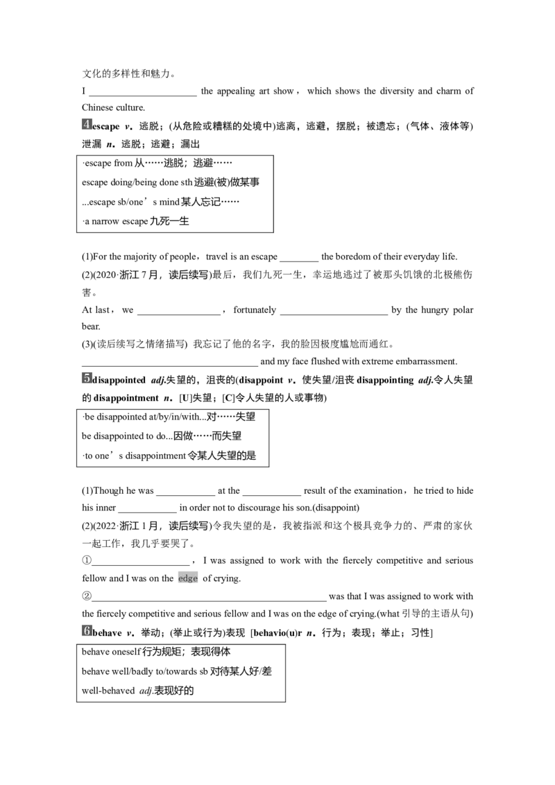 2025届高中英语一轮复习：必修第二册　Unit4　Stageandscreen（学生版）_3.2025英语总复习_2025年新高考资料_一轮复习_2025届高中英语一轮复习课件+学案（完））