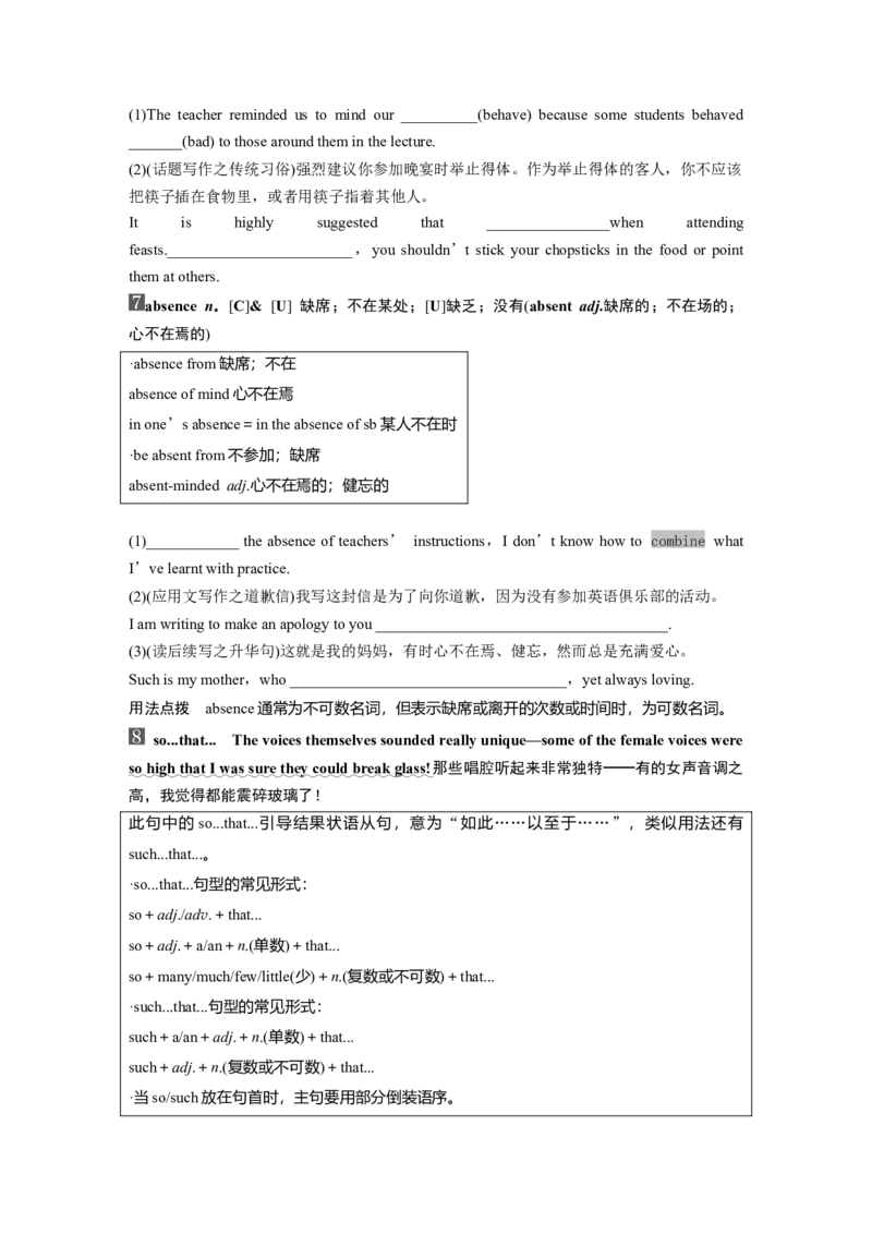 2025届高中英语一轮复习：必修第二册　Unit4　Stageandscreen（学生版）_3.2025英语总复习_2025年新高考资料_一轮复习_2025届高中英语一轮复习课件+学案（完））