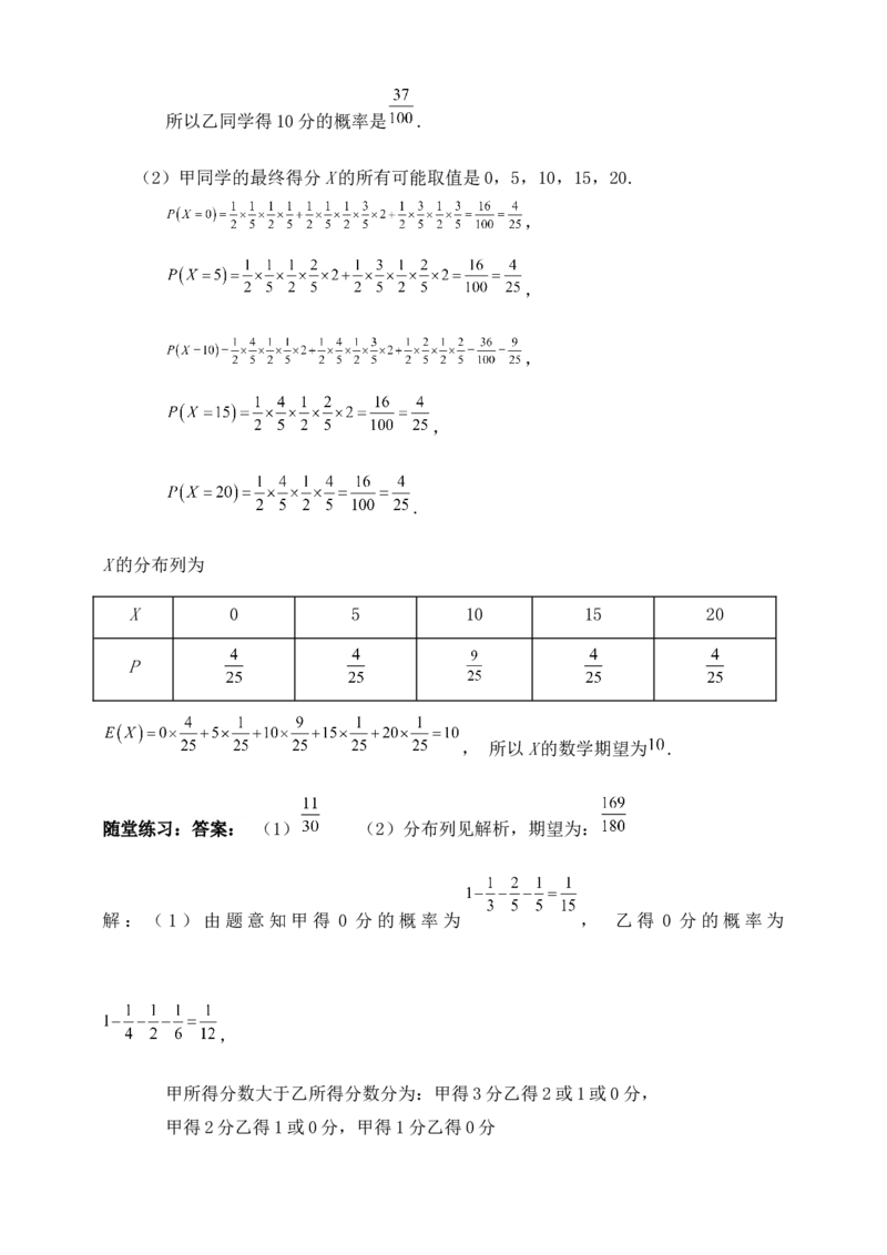 2025高考总复习专项复习--概率专题十五（含解析）_2.2025数学总复习_2025年新高考资料_专项复习_2025高考总复习专项复习之概率专题（完结）
