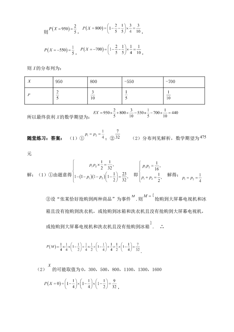 2025高考总复习专项复习--概率专题十五（含解析）_2.2025数学总复习_2025年新高考资料_专项复习_2025高考总复习专项复习之概率专题（完结）