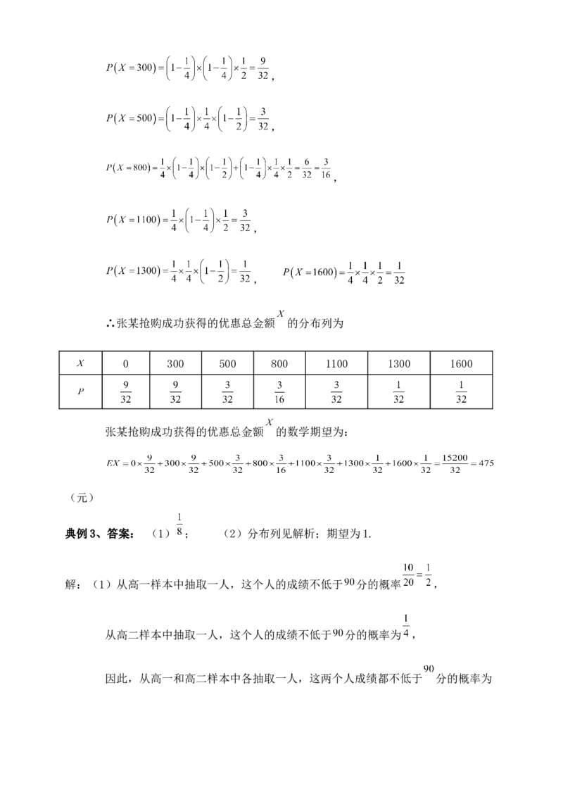 2025高考总复习专项复习--概率专题十五（含解析）_2.2025数学总复习_2025年新高考资料_专项复习_2025高考总复习专项复习之概率专题（完结）