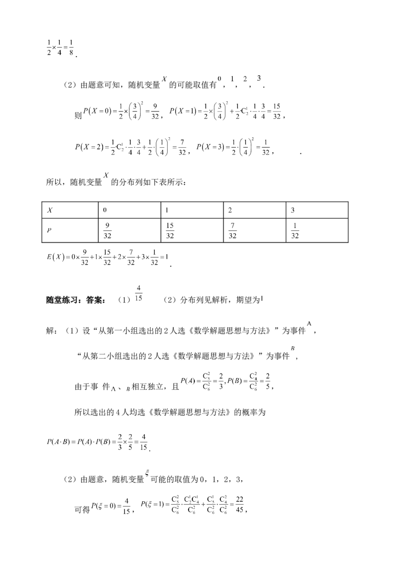 2025高考总复习专项复习--概率专题十五（含解析）_2.2025数学总复习_2025年新高考资料_专项复习_2025高考总复习专项复习之概率专题（完结）