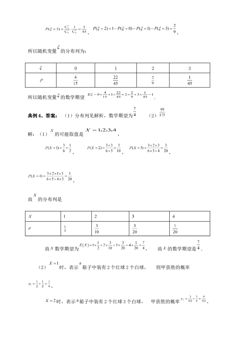 2025高考总复习专项复习--概率专题十五（含解析）_2.2025数学总复习_2025年新高考资料_专项复习_2025高考总复习专项复习之概率专题（完结）