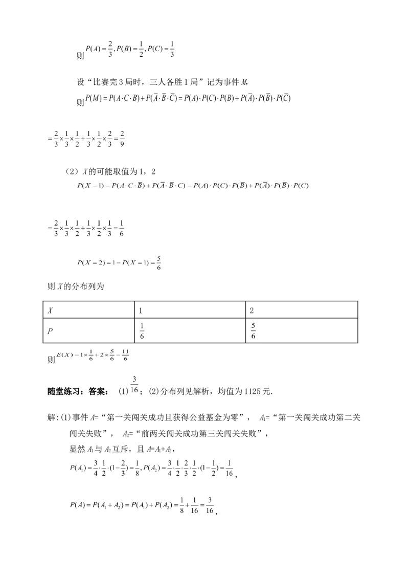 2025高考总复习专项复习--概率专题十五（含解析）_2.2025数学总复习_2025年新高考资料_专项复习_2025高考总复习专项复习之概率专题（完结）