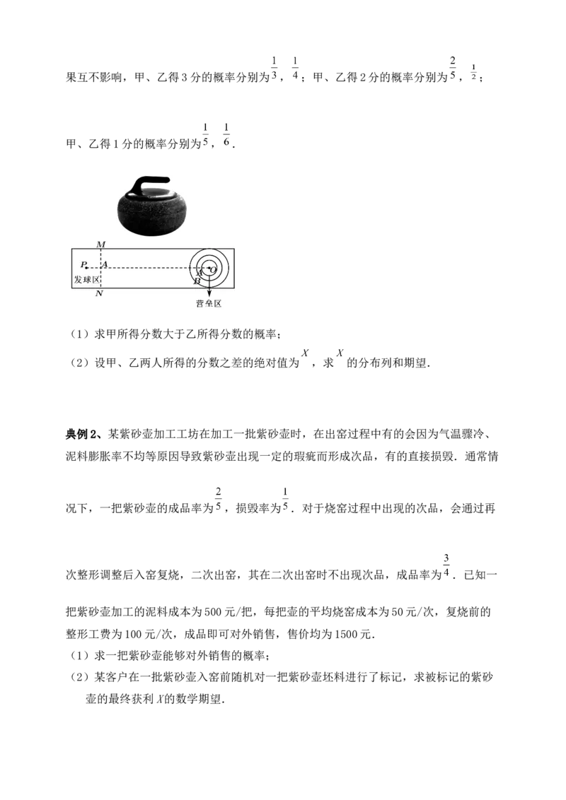 2025高考总复习专项复习--概率专题十五（含解析）_2.2025数学总复习_2025年新高考资料_专项复习_2025高考总复习专项复习之概率专题（完结）