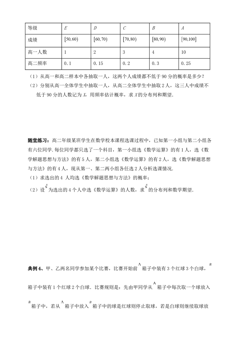 2025高考总复习专项复习--概率专题十五（含解析）_2.2025数学总复习_2025年新高考资料_专项复习_2025高考总复习专项复习之概率专题（完结）