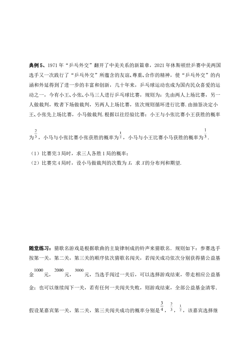 2025高考总复习专项复习--概率专题十五（含解析）_2.2025数学总复习_2025年新高考资料_专项复习_2025高考总复习专项复习之概率专题（完结）