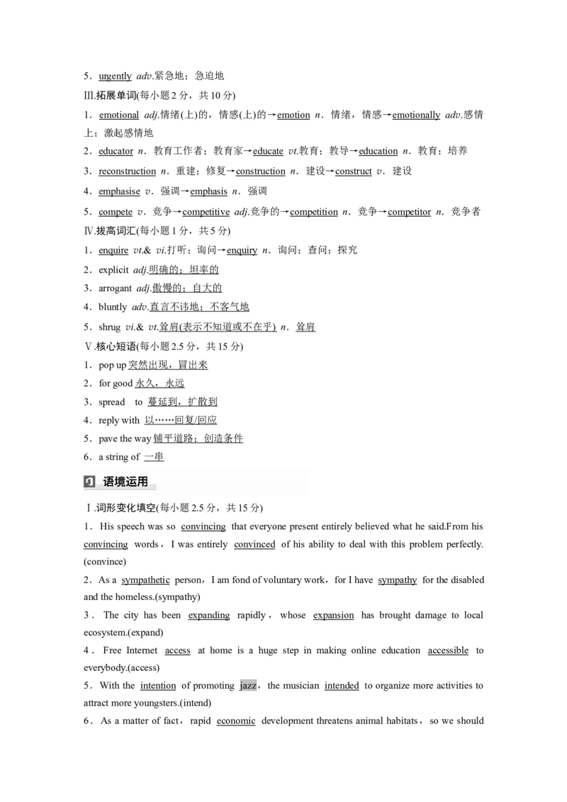 2025届高中英语一轮复习：选择性必修第二册　Unit3　Timeschange！（教师版）_3.2025英语总复习_2025年新高考资料_一轮复习_2025届高中英语一轮复习课件+学案（完））