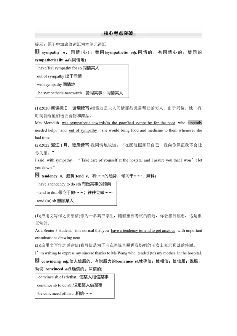 2025届高中英语一轮复习：选择性必修第二册　Unit3　Timeschange！（教师版）_3.2025英语总复习_2025年新高考资料_一轮复习_2025届高中英语一轮复习课件+学案（完））