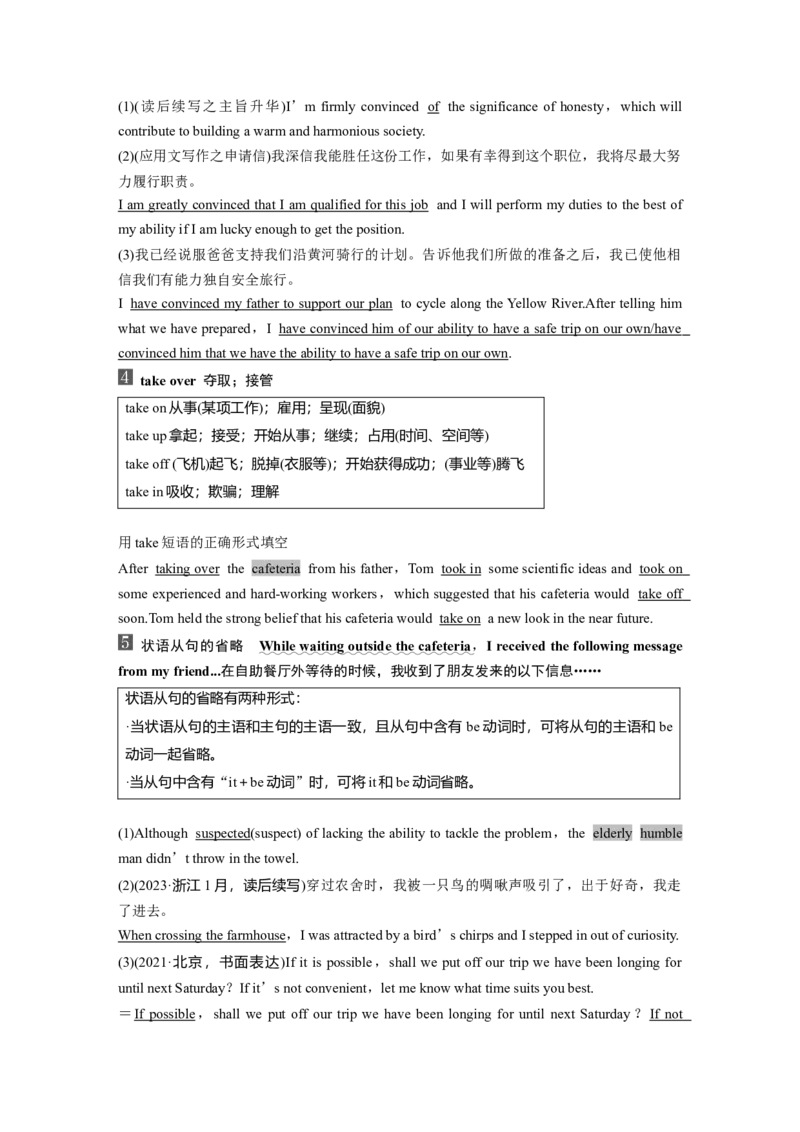 2025届高中英语一轮复习：选择性必修第二册　Unit3　Timeschange！（教师版）_3.2025英语总复习_2025年新高考资料_一轮复习_2025届高中英语一轮复习课件+学案（完））