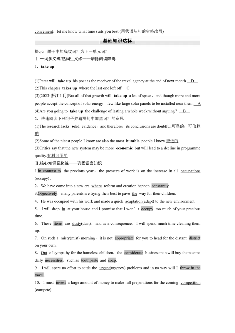 2025届高中英语一轮复习：选择性必修第二册　Unit3　Timeschange！（教师版）_3.2025英语总复习_2025年新高考资料_一轮复习_2025届高中英语一轮复习课件+学案（完））