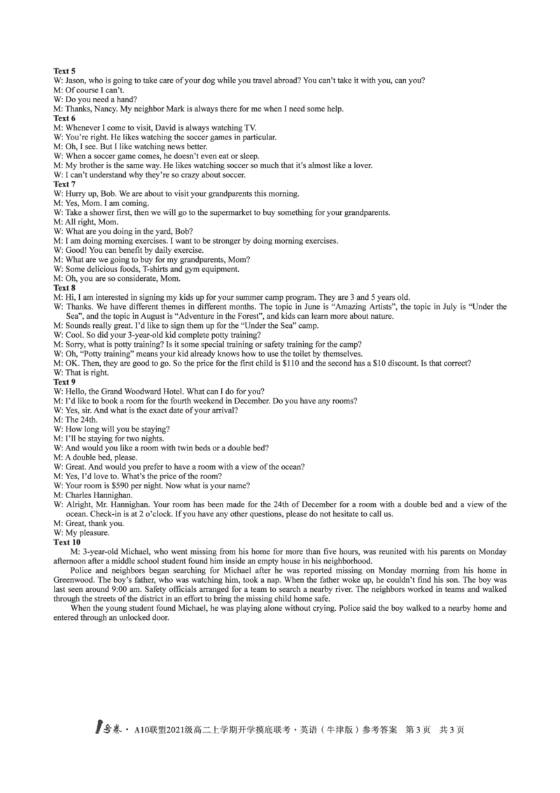 1号卷&middot;A10联盟2021级高二上学期开学摸底联考英语（牛津版）答案_3.2025英语总复习_2023年新高考资料_3英语高考模拟题_老高考_2023安徽省高二A10联盟开学摸底考英语