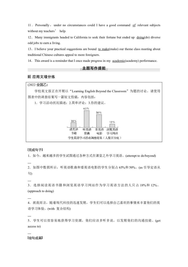 2025届高中英语一轮话题复习（教师版）：主题一人与自我　语境6　乐于学习，善于学习，终身学习_3.2025英语总复习_2025年新高考资料_一轮复习_2025届高中英语一轮复习课件+学案（完））