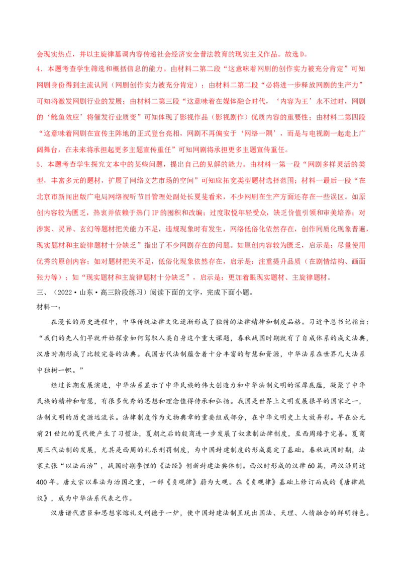 专练01信息类（非连续性）文本阅读-2023年高考语文二轮专项复习练（新高考）（解析版）_1.2025语文总复习_2023年新高考资料_二轮复习_2023年高考语文二轮专项复习练（新高考）