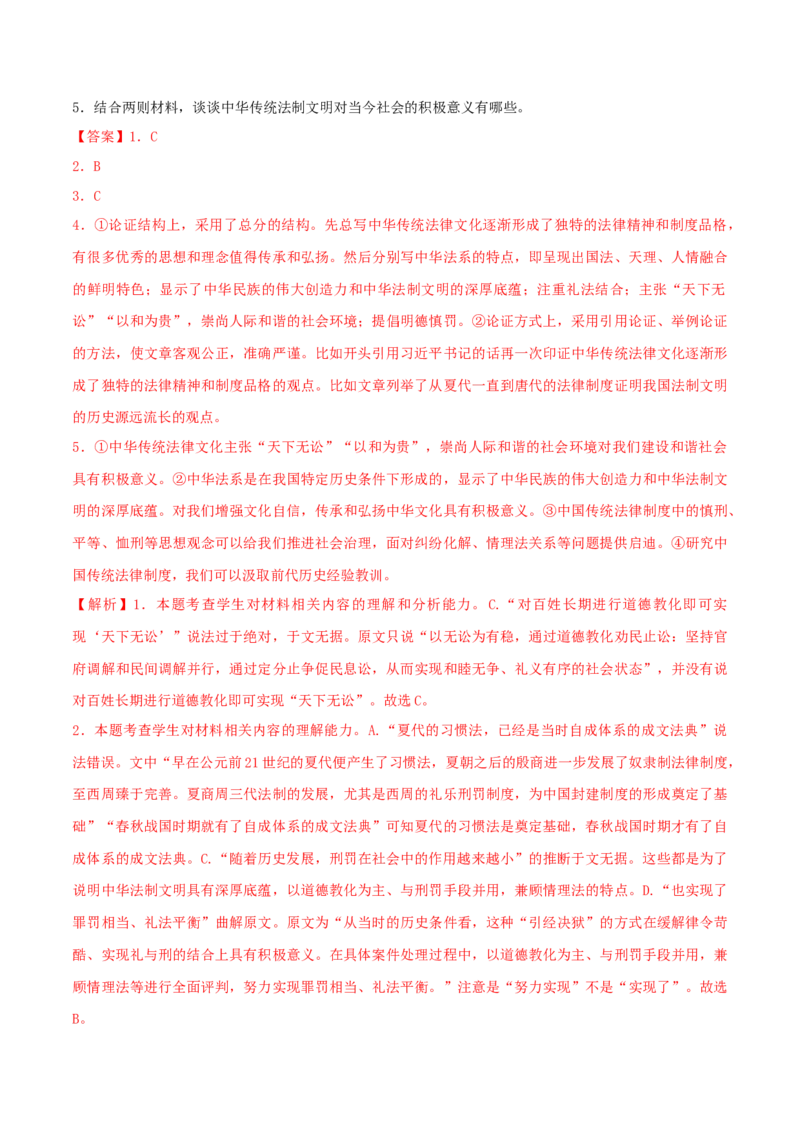 专练01信息类（非连续性）文本阅读-2023年高考语文二轮专项复习练（新高考）（解析版）_1.2025语文总复习_2023年新高考资料_二轮复习_2023年高考语文二轮专项复习练（新高考）