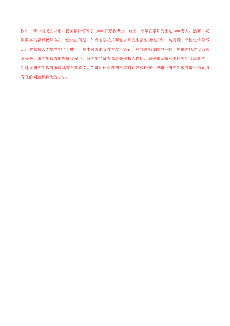 专练01信息类（非连续性）文本阅读-2023年高考语文二轮专项复习练（新高考）（解析版）_1.2025语文总复习_2023年新高考资料_二轮复习_2023年高考语文二轮专项复习练（新高考）