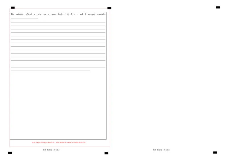 2023年高考押题预测卷02（山东、广东卷）-英语（答题卡）_3.2025英语总复习_2023年新高考资料_42023年高考英语押题预测卷