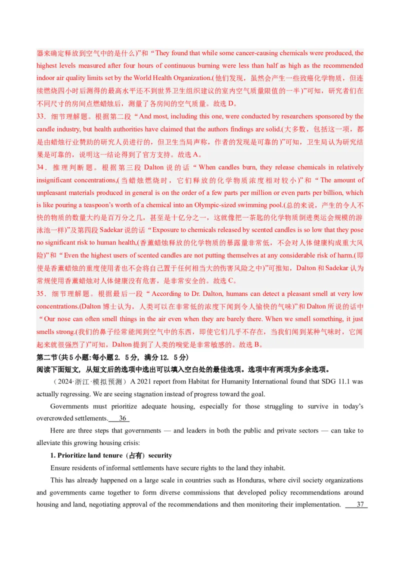 2024年高考英语押题卷02（新高考专用）（解析版）_3.2025英语总复习_2024年新高考资料_3.2024专项复习_2024年高考英语热点&middot;重点&middot;难点专练（新高考专用）