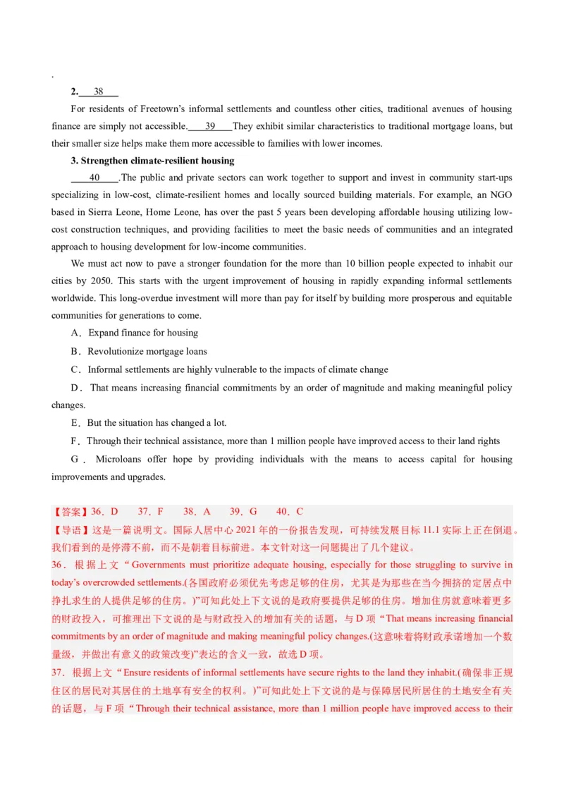 2024年高考英语押题卷02（新高考专用）（解析版）_3.2025英语总复习_2024年新高考资料_3.2024专项复习_2024年高考英语热点&middot;重点&middot;难点专练（新高考专用）