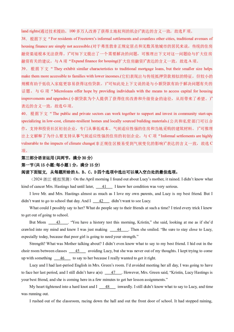 2024年高考英语押题卷02（新高考专用）（解析版）_3.2025英语总复习_2024年新高考资料_3.2024专项复习_2024年高考英语热点&middot;重点&middot;难点专练（新高考专用）