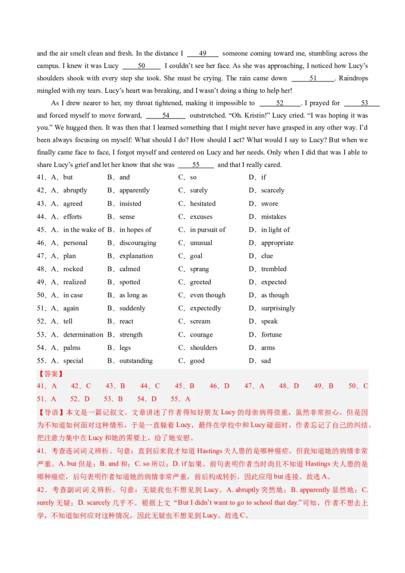 2024年高考英语押题卷02（新高考专用）（解析版）_3.2025英语总复习_2024年新高考资料_3.2024专项复习_2024年高考英语热点&middot;重点&middot;难点专练（新高考专用）
