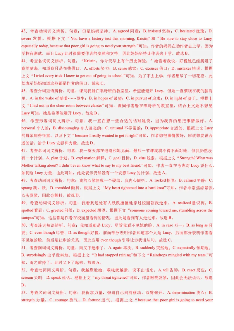 2024年高考英语押题卷02（新高考专用）（解析版）_3.2025英语总复习_2024年新高考资料_3.2024专项复习_2024年高考英语热点&middot;重点&middot;难点专练（新高考专用）