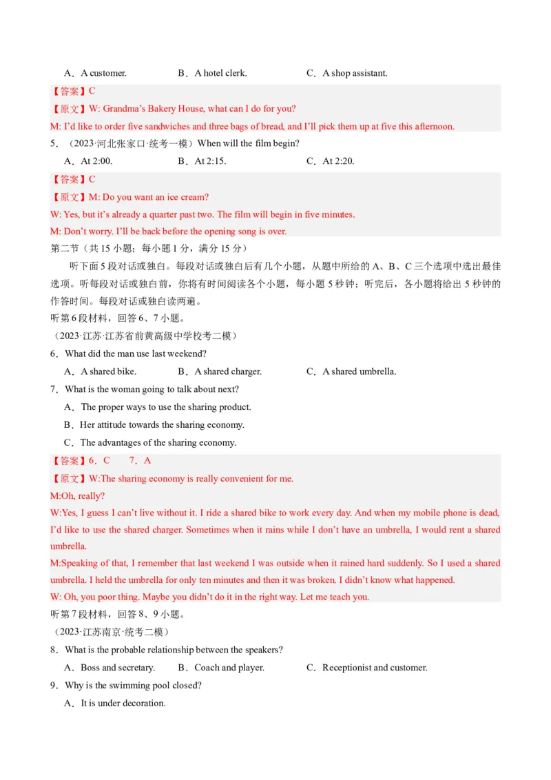 2024年高考英语押题卷02（新高考专用）（解析版）_3.2025英语总复习_2024年新高考资料_3.2024专项复习_2024年高考英语热点&middot;重点&middot;难点专练（新高考专用）