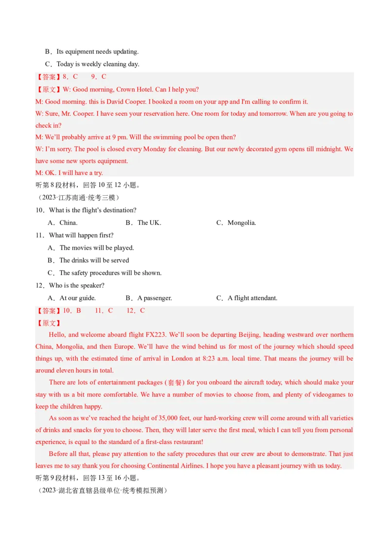 2024年高考英语押题卷02（新高考专用）（解析版）_3.2025英语总复习_2024年新高考资料_3.2024专项复习_2024年高考英语热点&middot;重点&middot;难点专练（新高考专用）